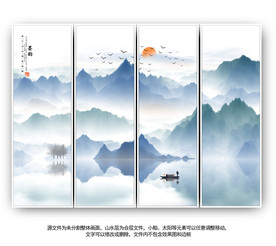 水墨山水画