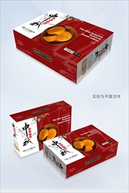 月饼包装