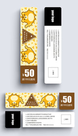 老虎书签优惠券