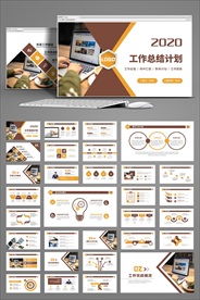 沉稳咖啡色工作报告总结汇报模板