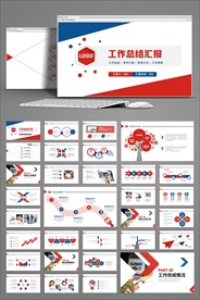 大气简约红蓝色工作总结汇报