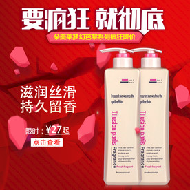 朵美莱洗发水直通车主图