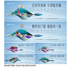 时尚商业地产围挡