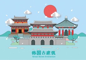 韩国历史建筑矢量