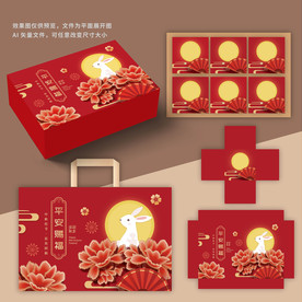 月饼盒 月饼包装