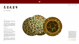 高密大米枣特色美食文化矢量插图