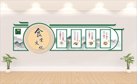 食堂文化墙