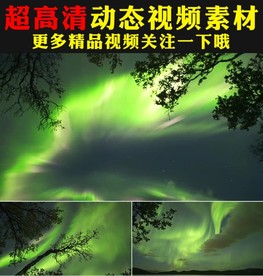 梦幻极光浩瀚夜色星空夜空视频