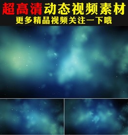 唯美蓝色粒子星空舞台视频
