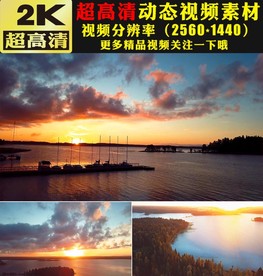 唯美晚霞落日夕阳余晖云彩视频