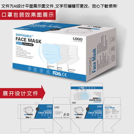 出口口罩 出口医用口罩包装盒