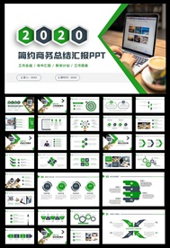 绿色工作总结PPT模板