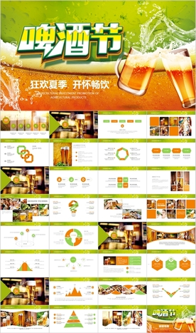 啤酒节啤酒厂酒吧饮料PPT