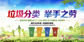 垃圾分类