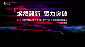 焕然毅新聚力突破