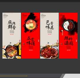 火锅海报
