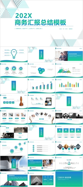 年终总结述职报告PPT模板