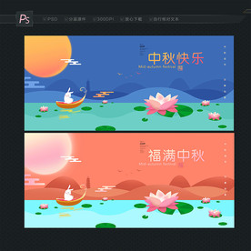 中秋插画 中秋贺卡