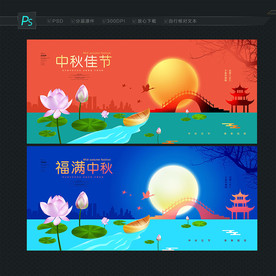 中秋海报