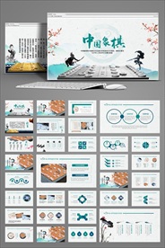 水墨中国风象棋文化象棋比赛