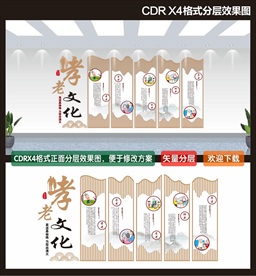 关爱老人 孝老文化