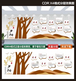 关爱老人 悦享夕阳