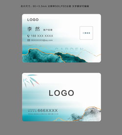 名片模板 名片设计 名片素材