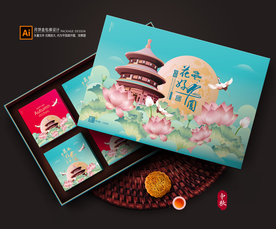 月饼包装 月饼礼盒