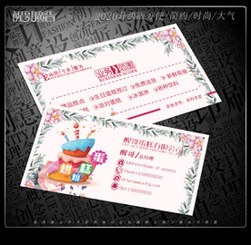 蛋糕名片