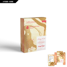 礼品包装 创新纹理 面膜包装