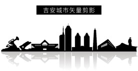 吉安城市矢量剪影