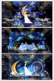 星空婚礼 蓝色婚礼效果图