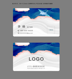 名片模板 名片设计 名片素材