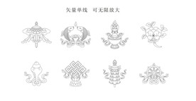 吉祥八宝-矢量单线