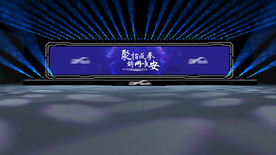 科技舞台 企业舞台 蓝色科技