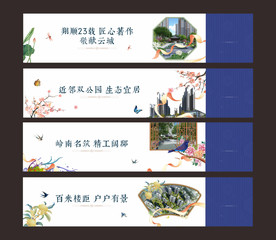 中国风广告 地产围挡