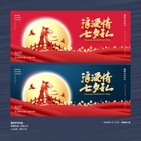 七夕