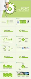 绿色清新医疗医学行业动态PPT
