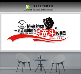 企业文化墙 企业文化