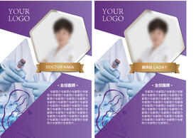 医疗专家 医生海报 妇科月子
