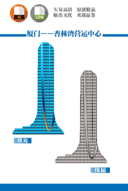 厦门杏林湾营运中心