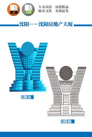 沈阳房地产大厦