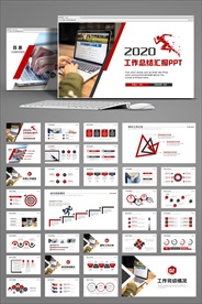 2020红色工作述职报告PPT