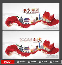 南京