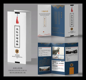 高档三折页