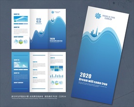 蓝色三折页 科技三折页
