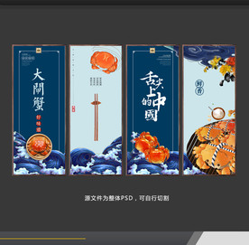 大闸蟹