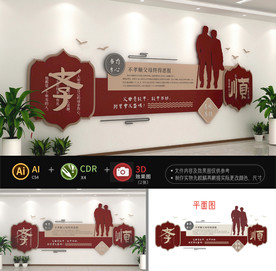 国学经典校园文化墙