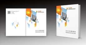 封面设计 年报封面