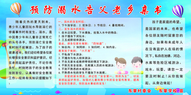 东zhang学校